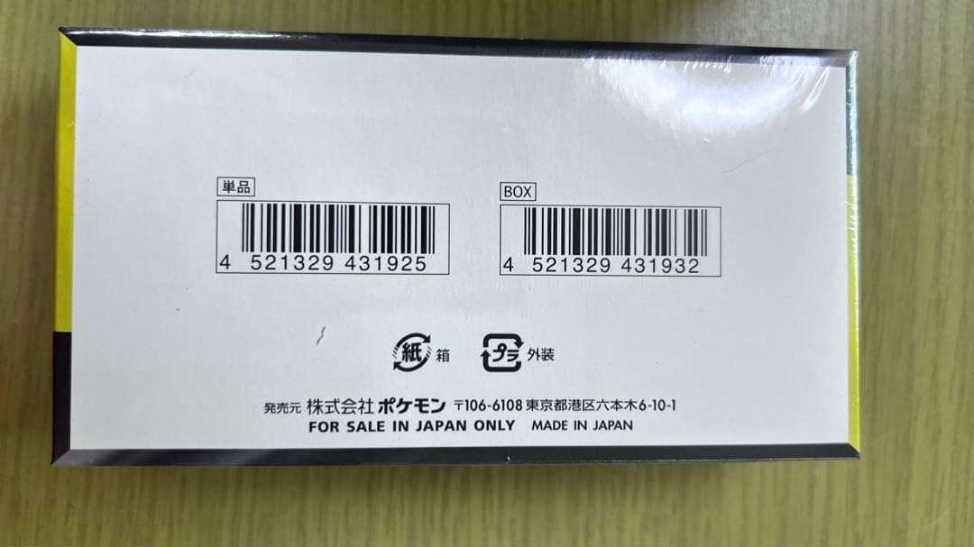 ポケモンカードハイクラスパックメガドリーム