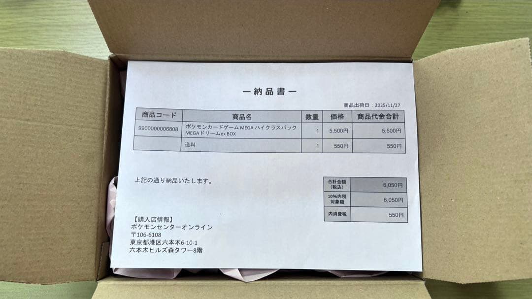 ポケモンカードハイクラスパックメガドリーム