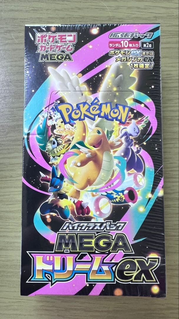 ポケモンカードハイクラスパックメガドリーム