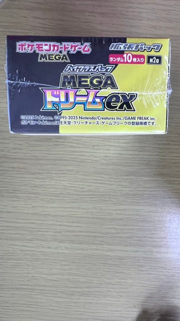 ポケモンカードハイクラスパックメガドリーム