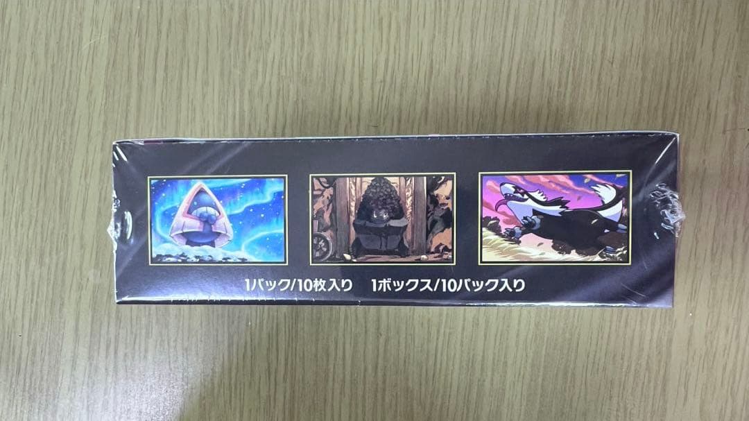 ポケモンカードハイクラスパックメガドリーム