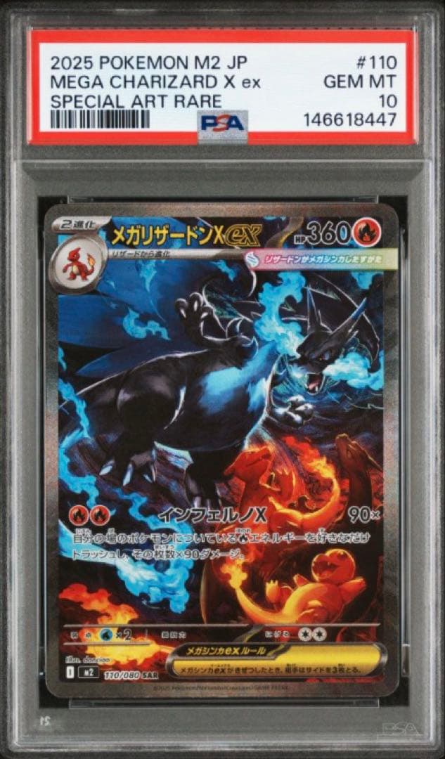 【PSA10】 メガリザードンXex インフェルノX M2 ポケモンカード ②