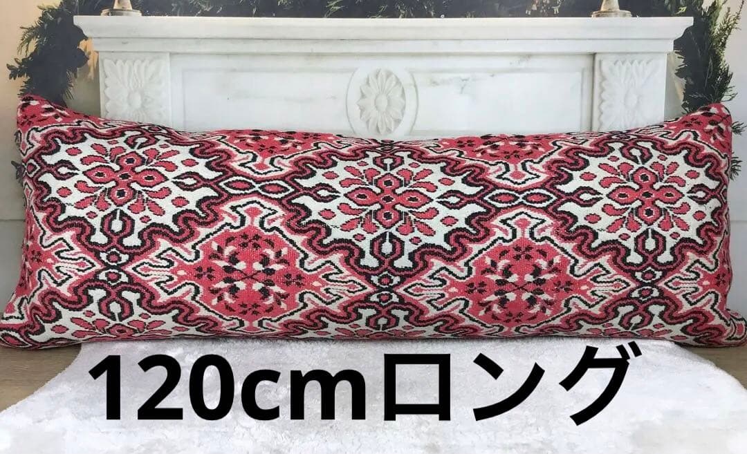 特注120cm アラベスク　ウシャク産オールドキリム　超ロング　カバーのみ