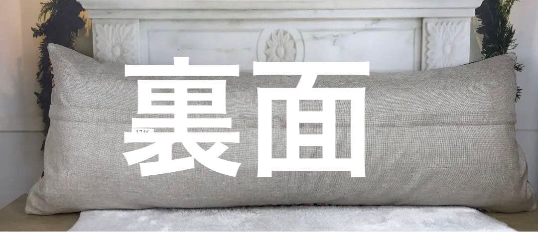 特注120cm アラベスク　ウシャク産オールドキリム　超ロング　カバーのみ