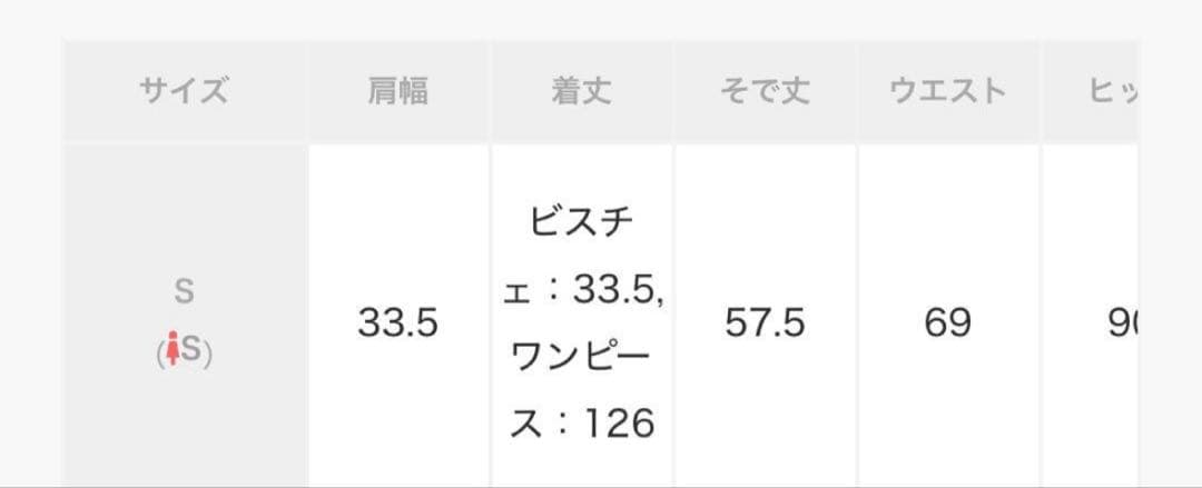 【美品】ANDRESDアンドレスド　Sサイズ　結婚式　お呼ばれドレス　ワンピース