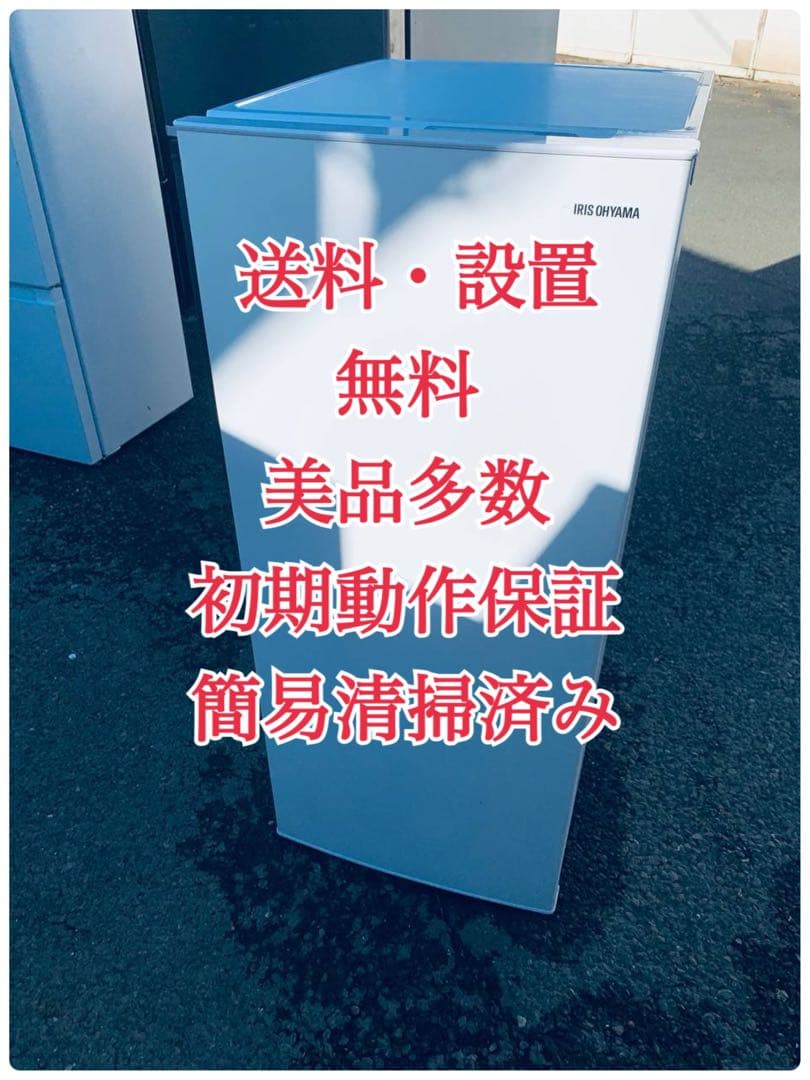 ♦Hisense 2ドア冷凍冷蔵庫【2021年製】HR-B95A