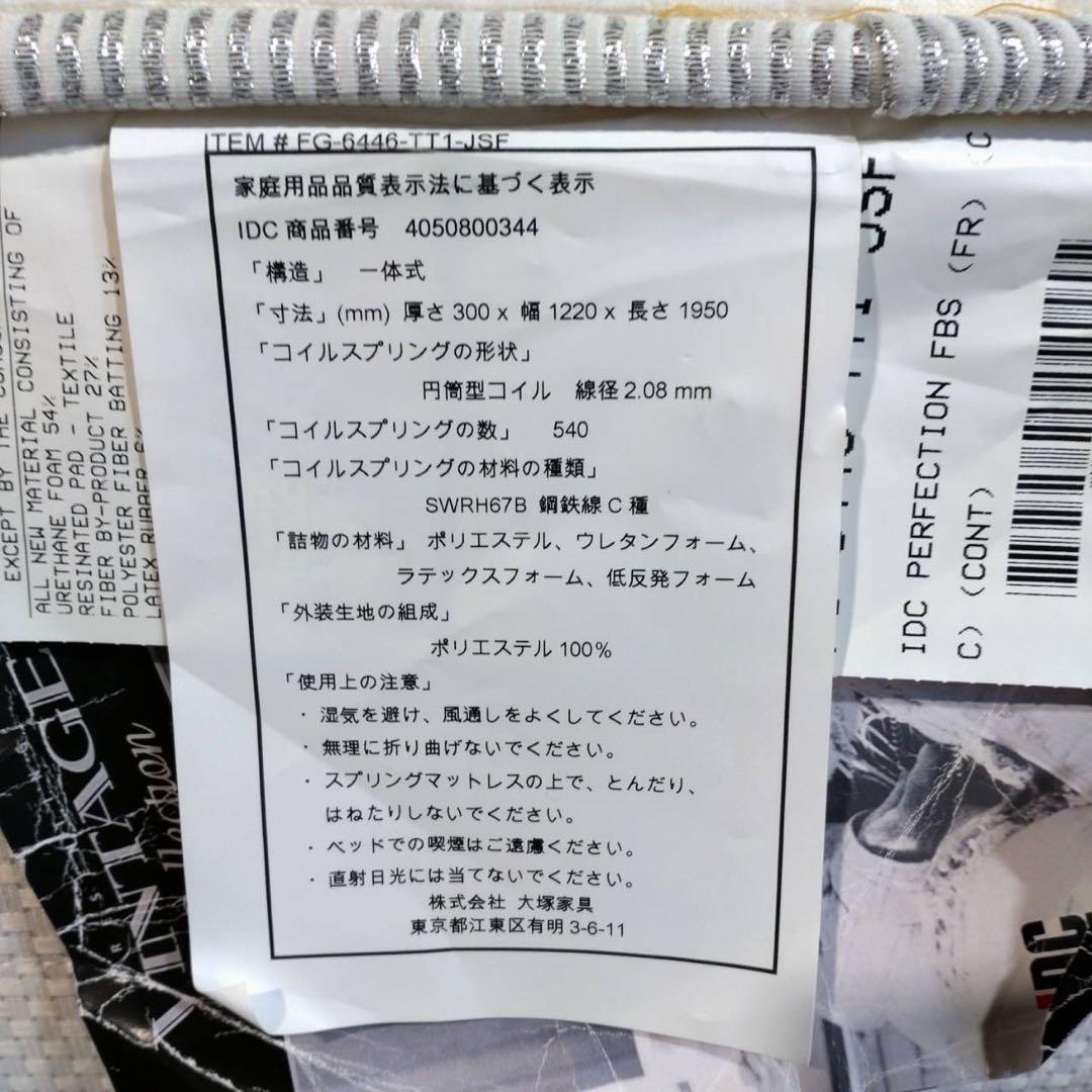 KINGSDOWN マットレス パーフェクション セミダブルサイズ G096