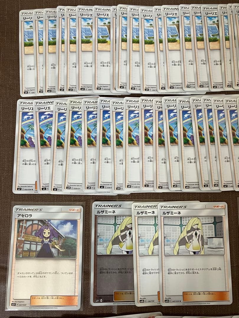 【130枚】　トレーナーズカード　まとめ売り　ポケモンカード　サポート　リーリエ
