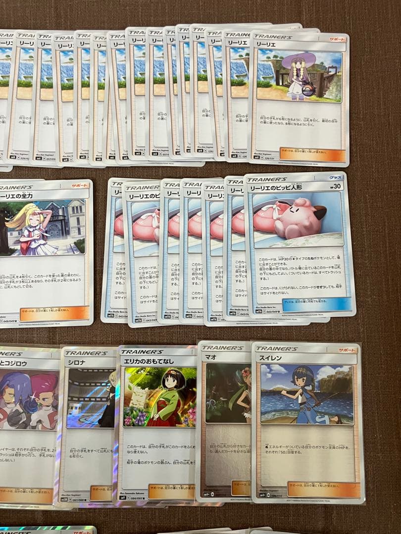 【130枚】　トレーナーズカード　まとめ売り　ポケモンカード　サポート　リーリエ