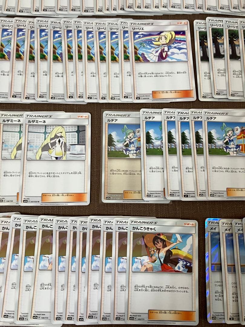 【130枚】　トレーナーズカード　まとめ売り　ポケモンカード　サポート　リーリエ