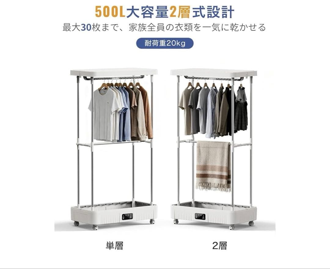 衣類乾燥機 乾燥機 洗濯乾燥機 折りたたみ式 乾燥 機 大容量 500L