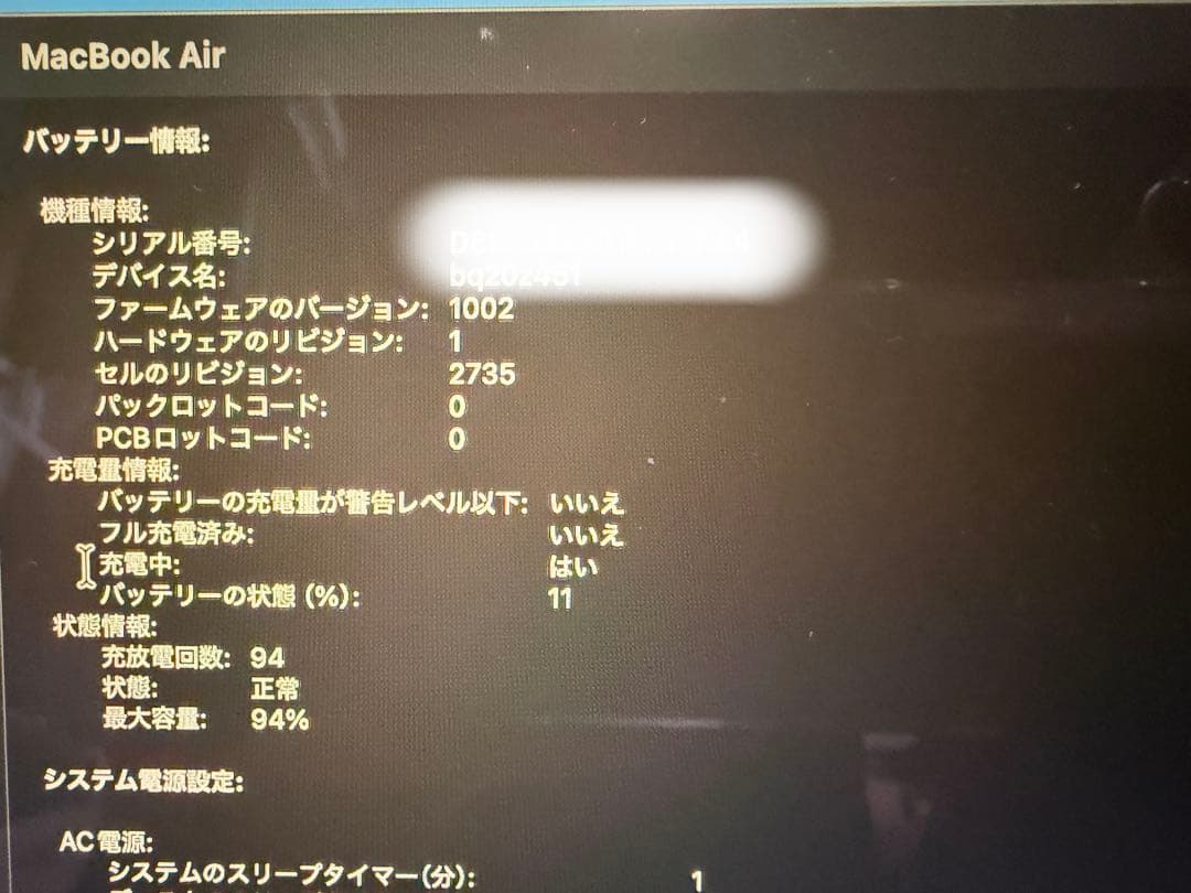 Apple MacBook Air 13インチ シルバー