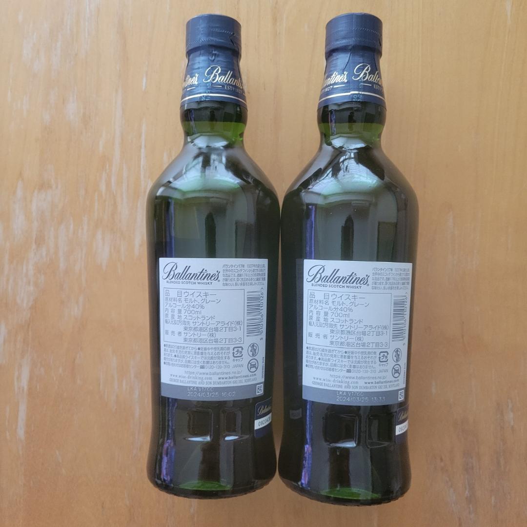 a*8様 バランタイン 17年 40度 700ml 2本