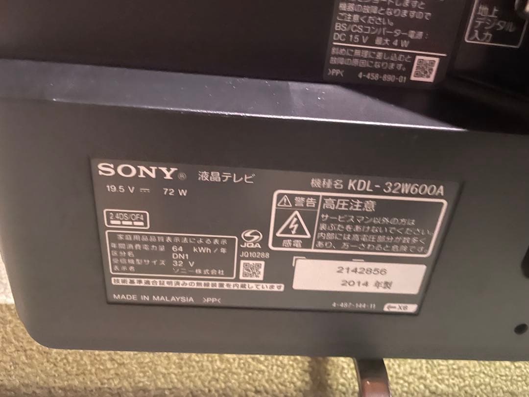 SONY BRAVIA KDL-32W600A ブラビア 液晶テレビ 本体