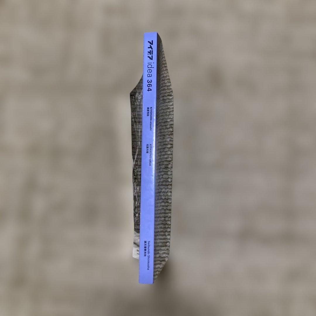 アイデア　第364号　清原悦志　北園克衛