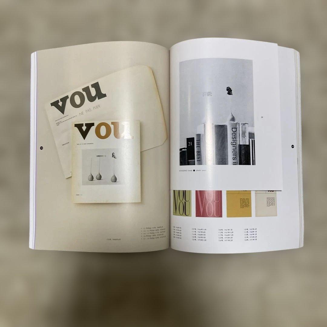 アイデア　第364号　清原悦志　北園克衛