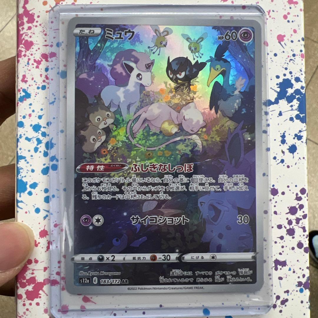 極美品！ポケカ まとめ売り ピッピCHR・テラパゴスex SAR・ニャースAR等