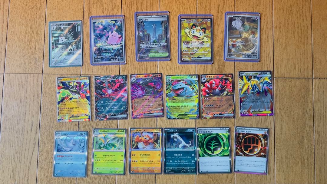 極美品！ミュウ AR ポケカ まとめ売り ピッピCHR・テラパゴスex SAR等