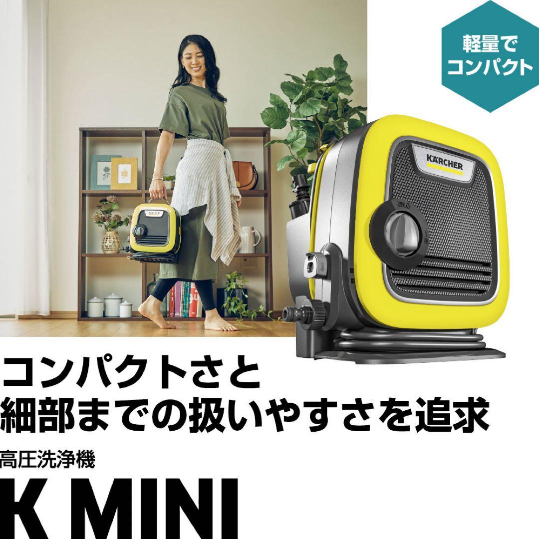 KARCHER 高圧洗浄機 本体