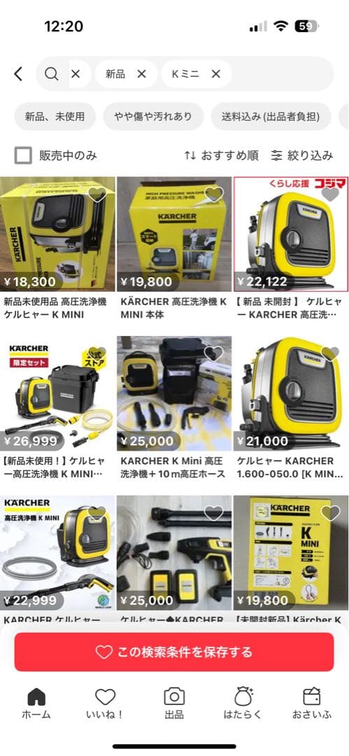 KARCHER 高圧洗浄機 本体