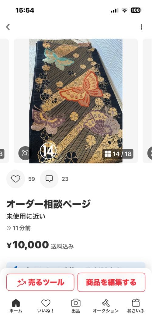 masami様オーダーページ