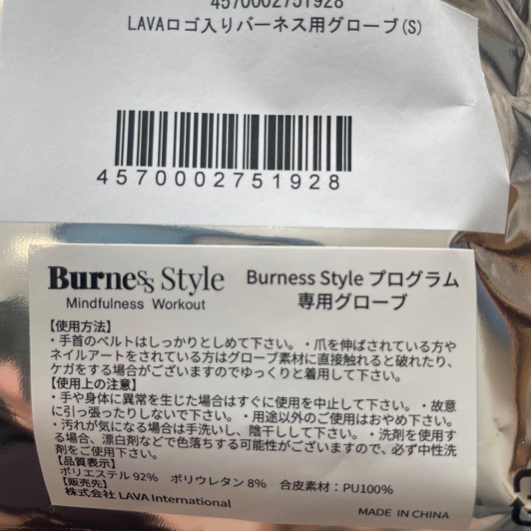 LAVA Burness Style バーネス用グローブ シューズ　Sサイズ