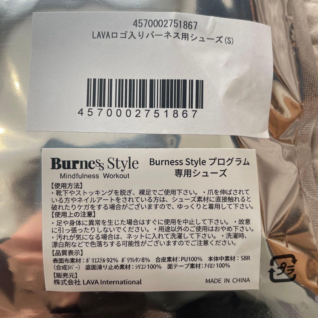 LAVA Burness Style バーネス用グローブ シューズ　Sサイズ