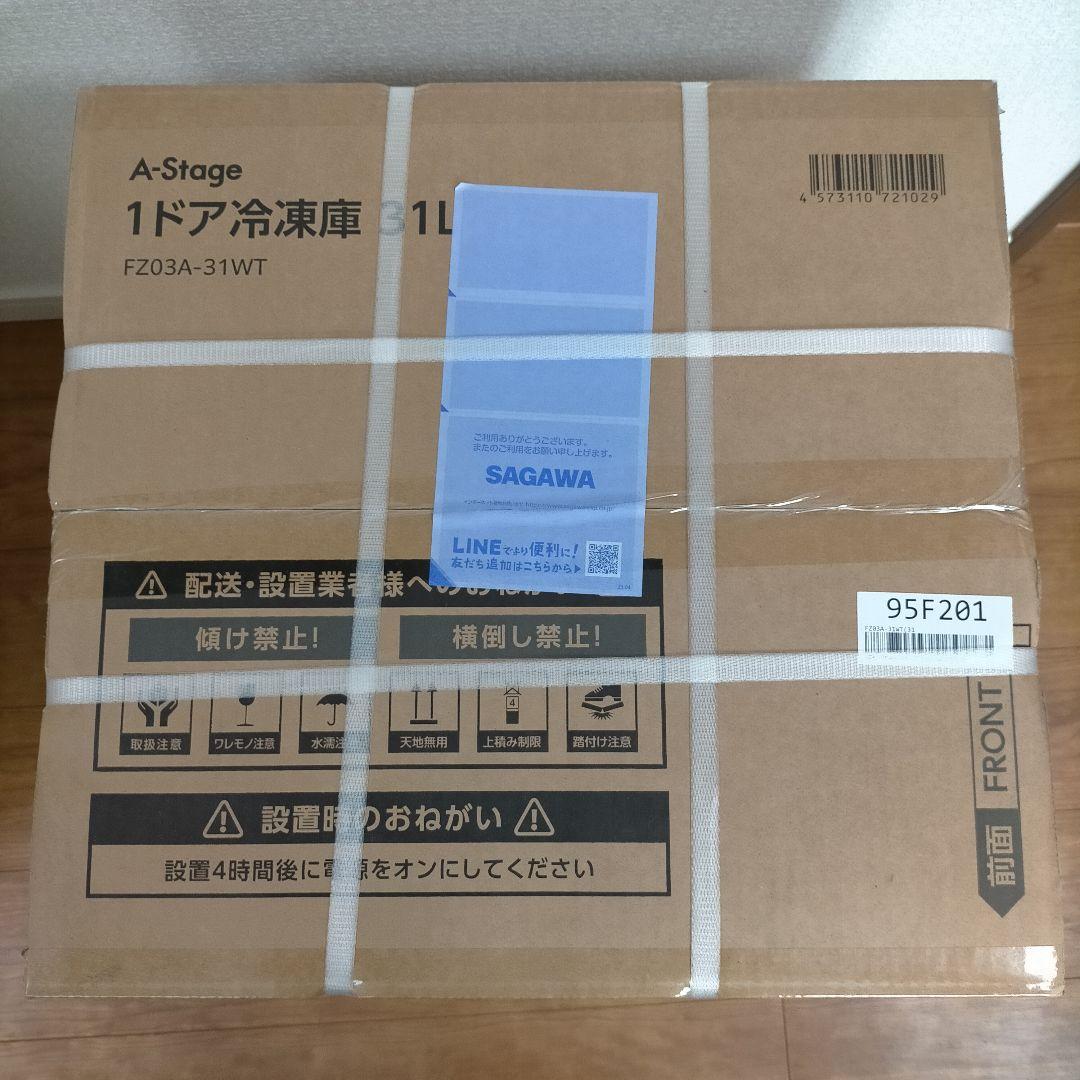 【新品】1ドア冷凍庫31L FZ03A-31WT 冷蔵庫切替可能