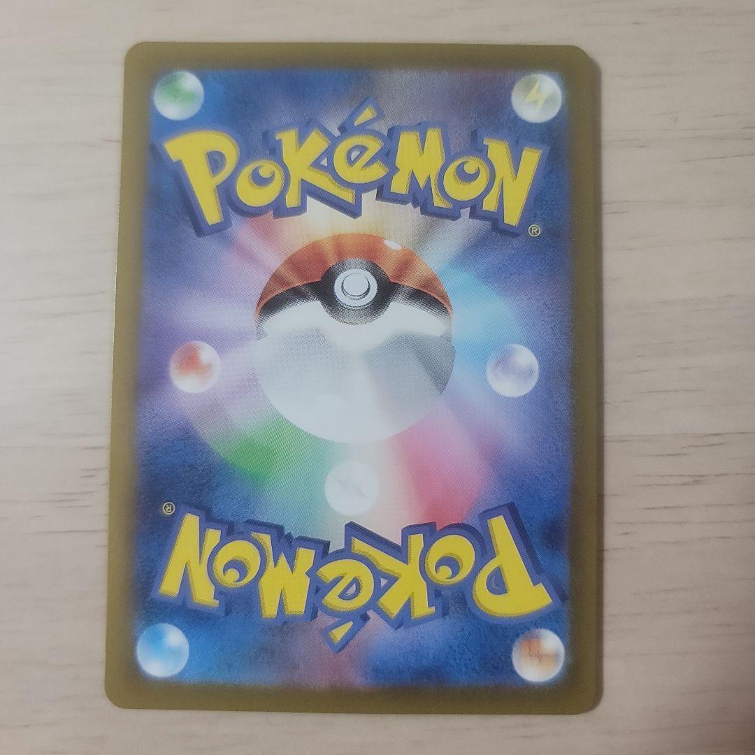 リザードンEX　SAR