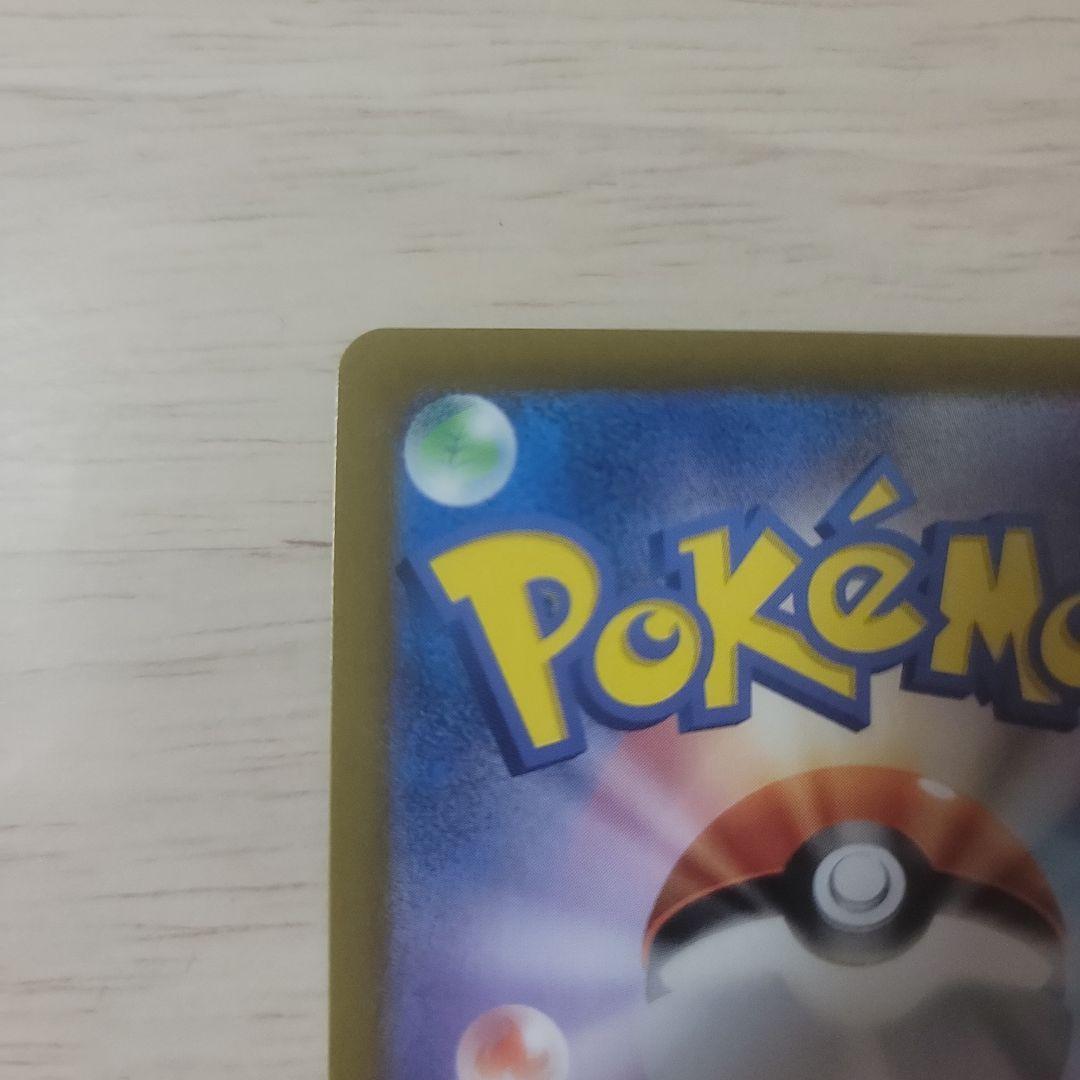 リザードンEX　SAR