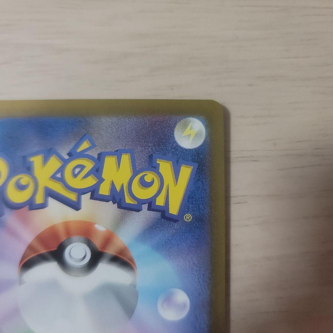 リザードンEX　SAR