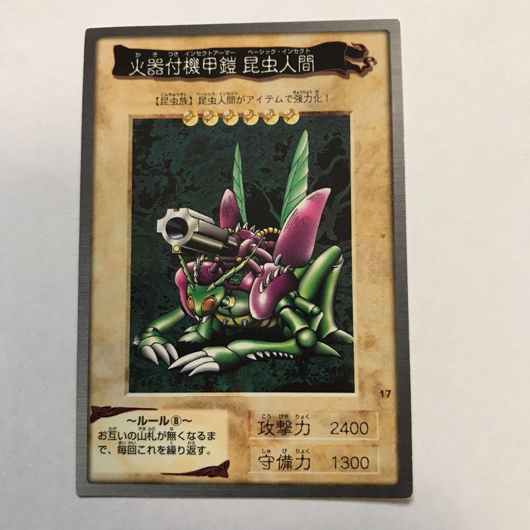 遊戯王 初期　バンダイ版 火器付機甲鎧　昆虫人間　火器付きインセクトアーマー