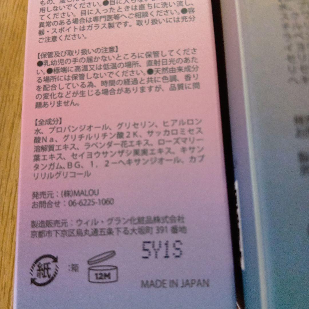 CONCIO スキンケア　セット