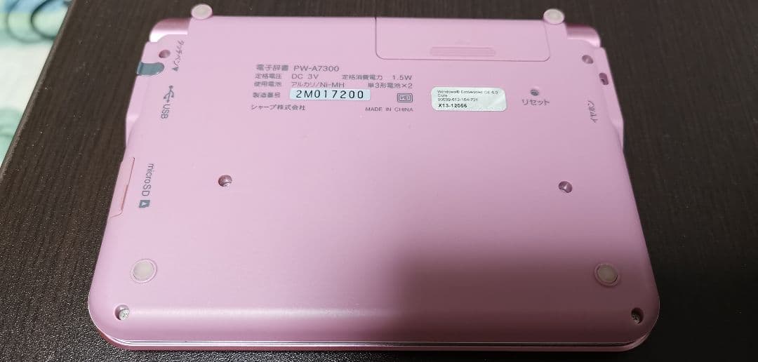 ほぼ未使用カラー電子辞書 word XD