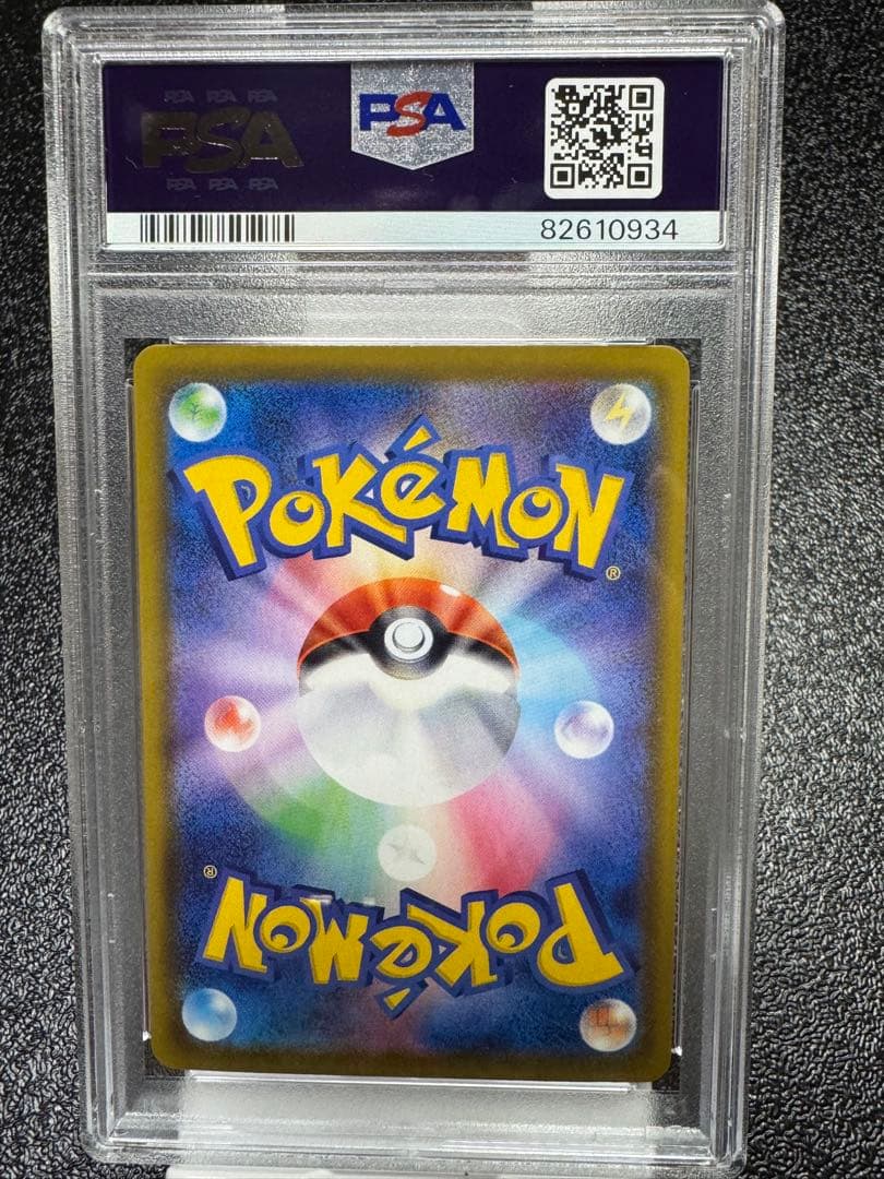 エーフィV. SR. イーブイヒーローズ　081/069. PSA10