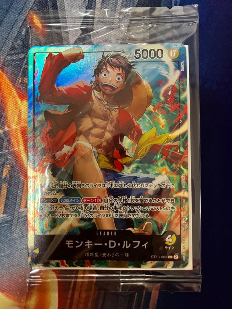 ワンピースカード　週刊少年ジャンプ付録　モンキー・D・ルフィ　2種(未開封) 他