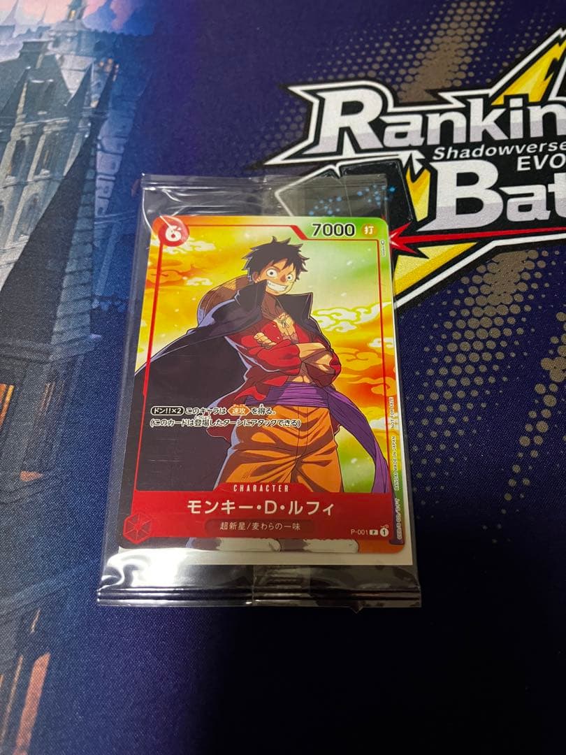 ワンピースカード　週刊少年ジャンプ付録　モンキー・D・ルフィ　2種(未開封) 他
