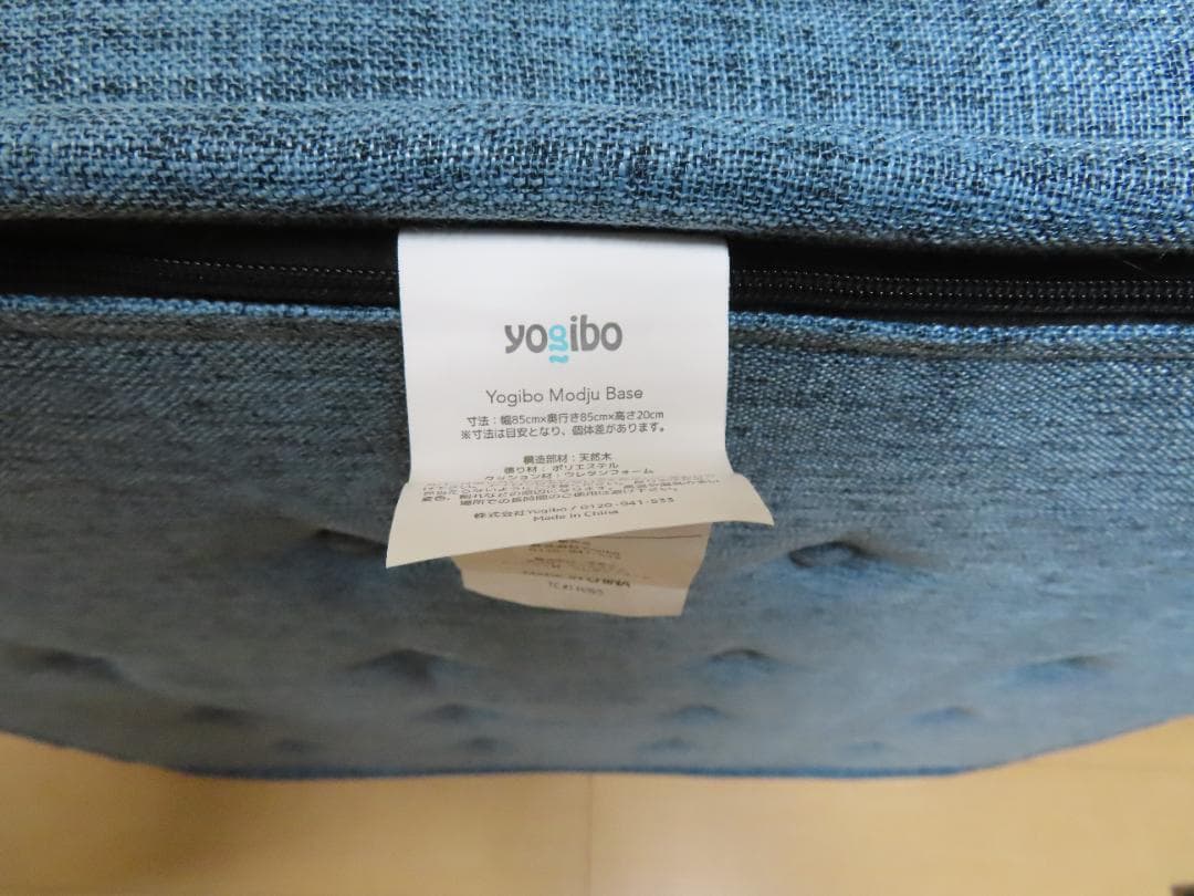 Van_der_sar22 　Modju(ヨギボー　モジュ)　三点セット