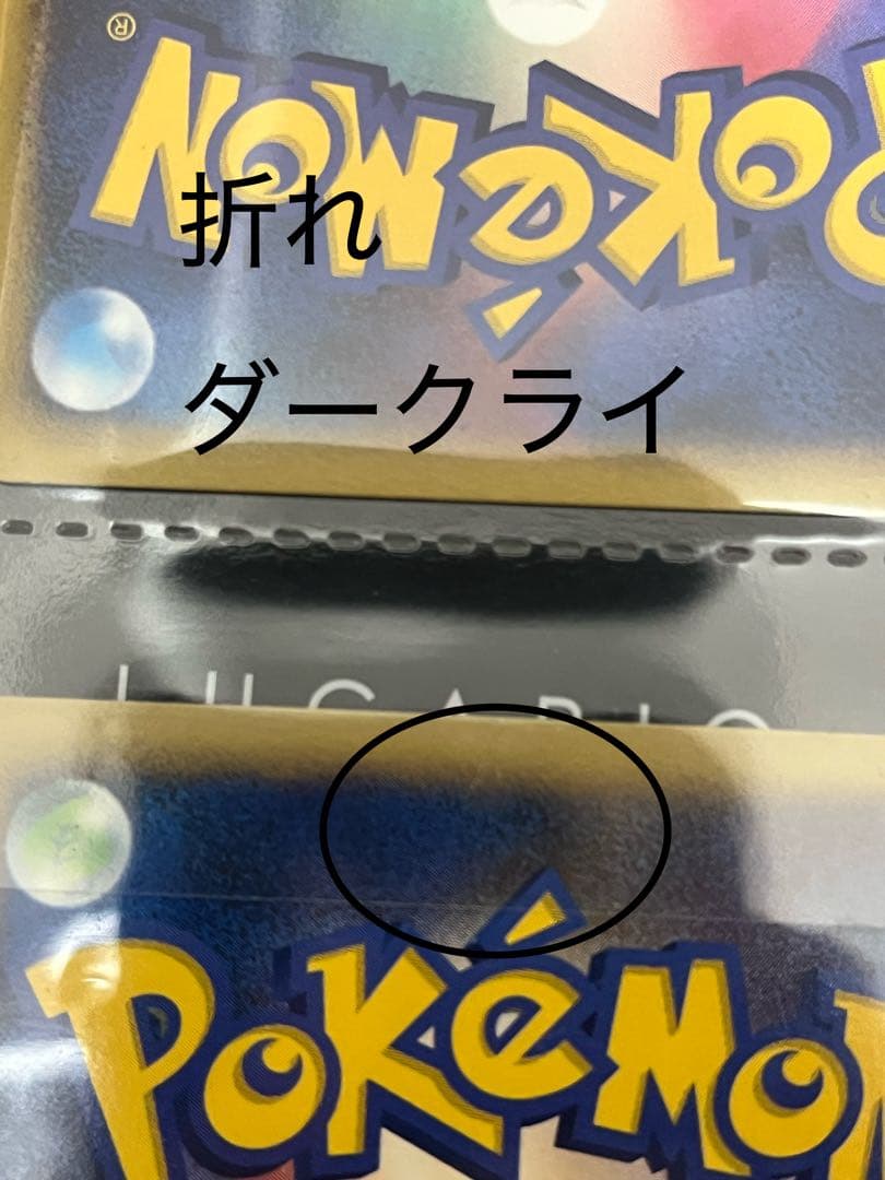 ポケモンカードゲームDP映画10周年記念プレミアムシート