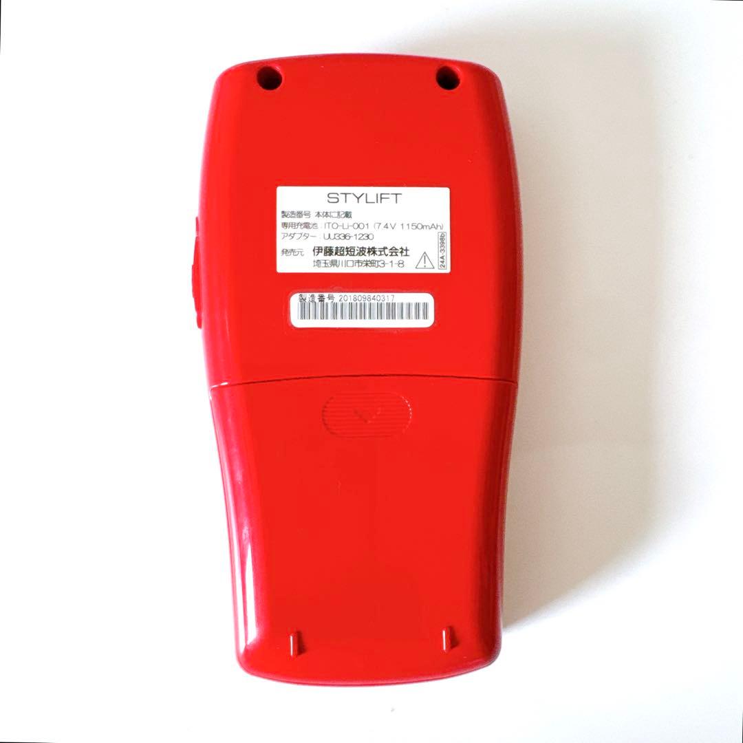 伊藤超短波 STYLIFT（スタイリフト）家庭用EMSマシン】