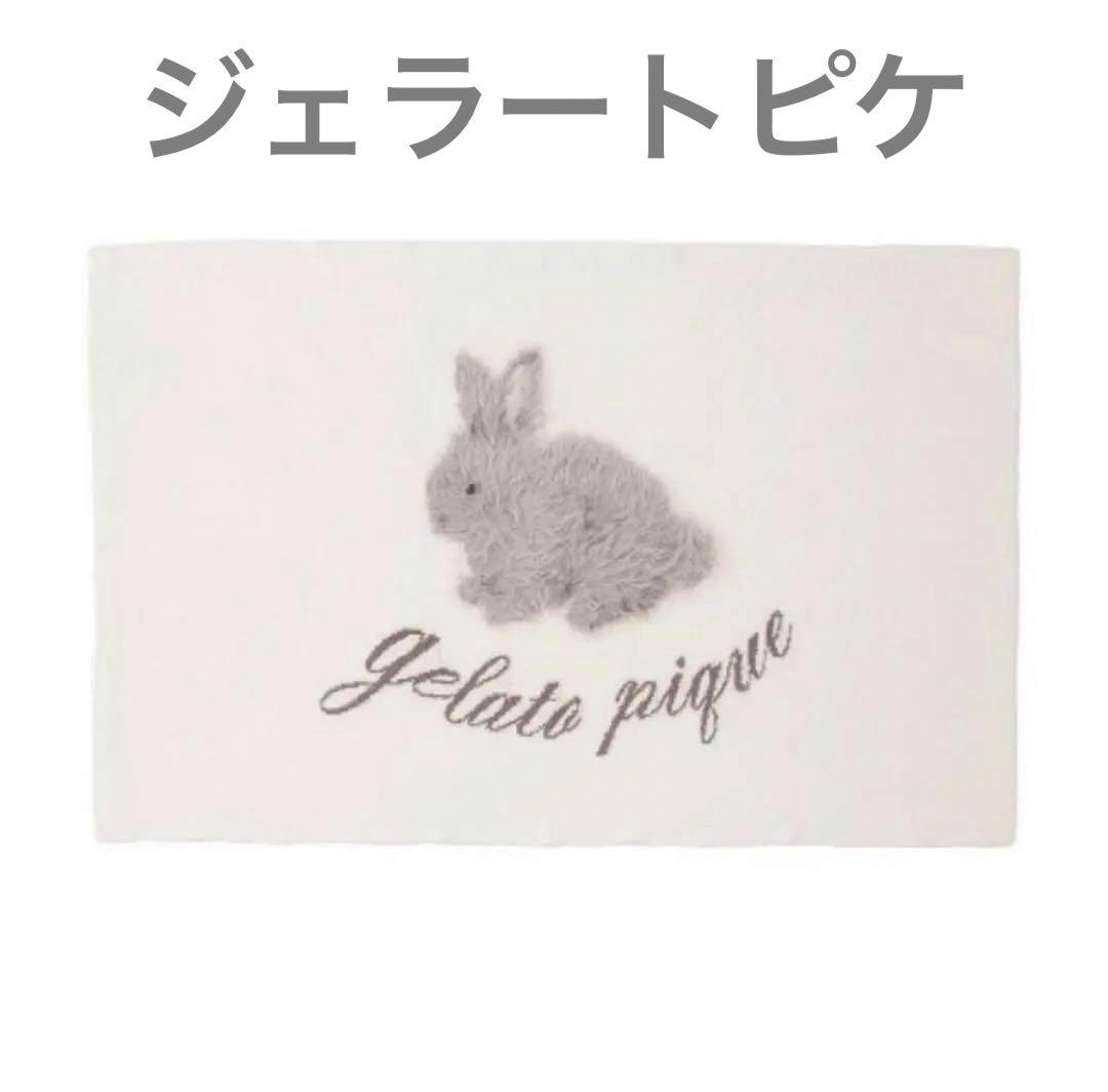 ジェラートピケ ベビモコ ラビットジャガードブランケット　うさぎ