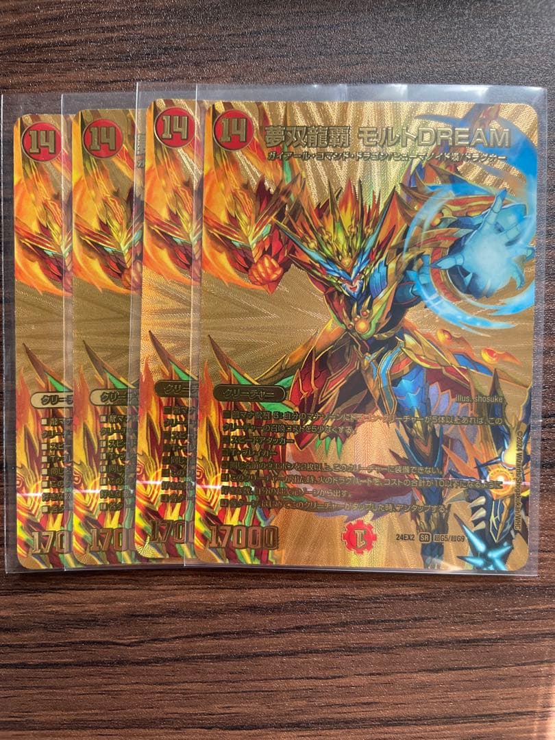 夢双龍覇モルトDREAMモルトドリーム 金 ゴールド　シークレット　金シク