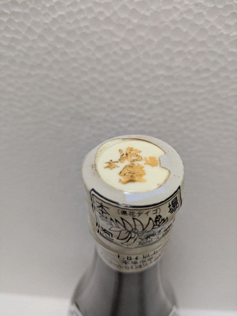 本場泡盛 久米島 古酒 43度 ビンテージ