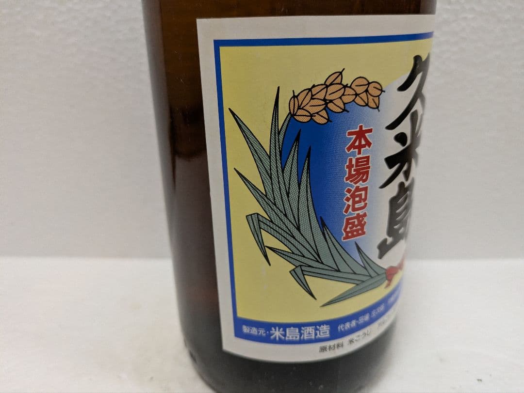 本場泡盛 久米島 古酒 43度 ビンテージ