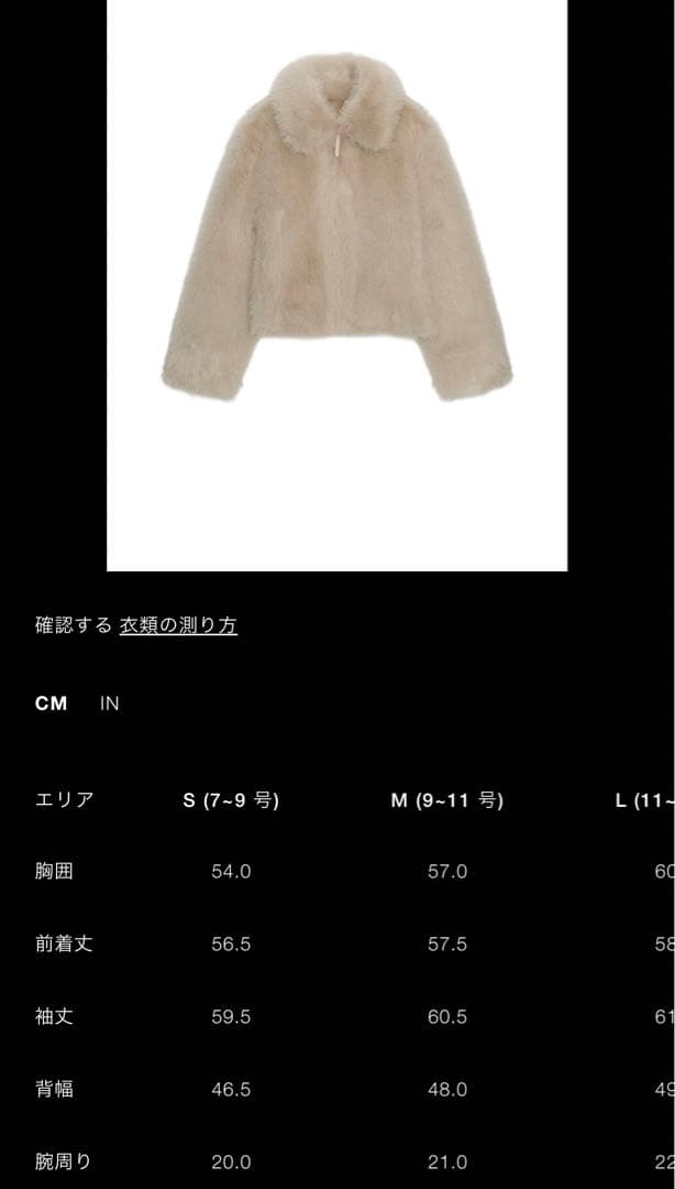 ZARA ダブルフェイス フェイクファー