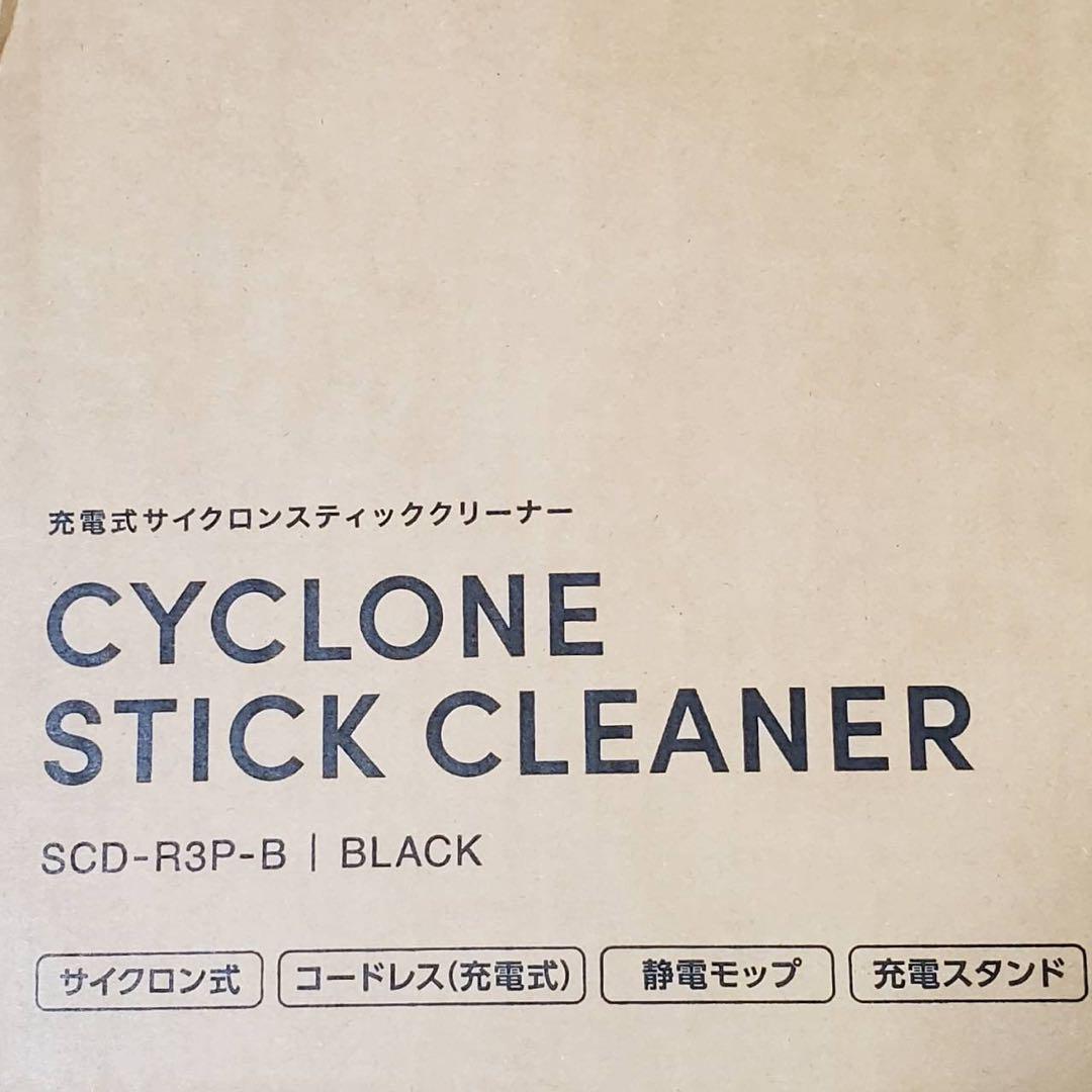 【新品未使用】アイリスオーヤマ 掃除機 SCD-R3P-B IRISOHYAMA