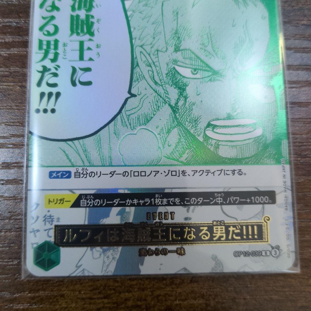 ゆ*い様 3周年 ルフィは海賊王になる男だ
