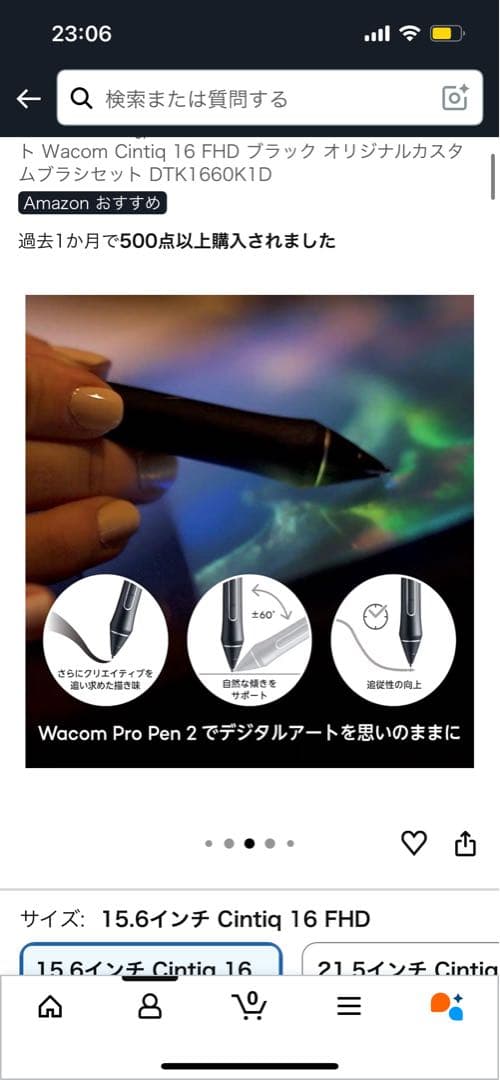 ワコム 液タブ 液晶ペンタブレット Wacom Cintiq 16