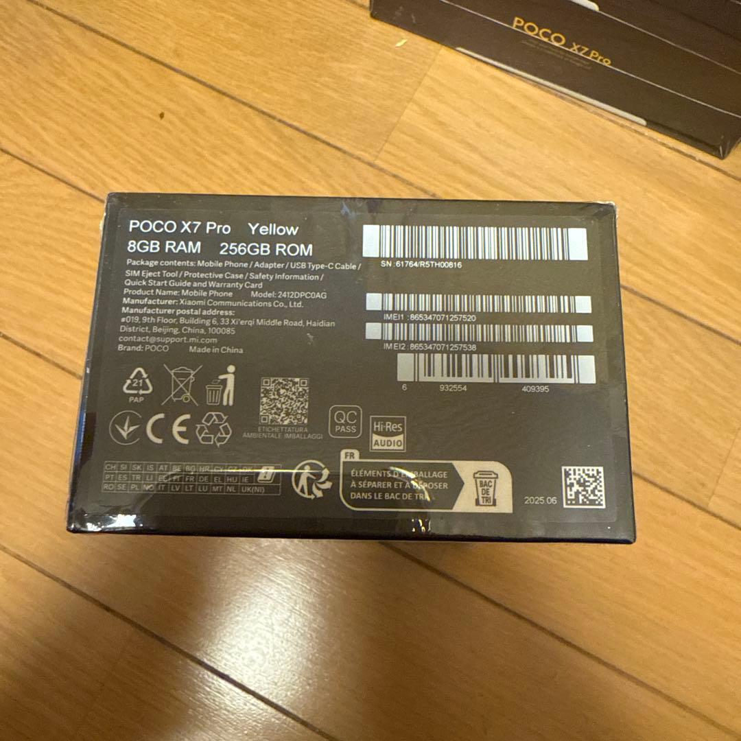 POCO X7 Pro 8GB RAM 256GB ROM イエロー