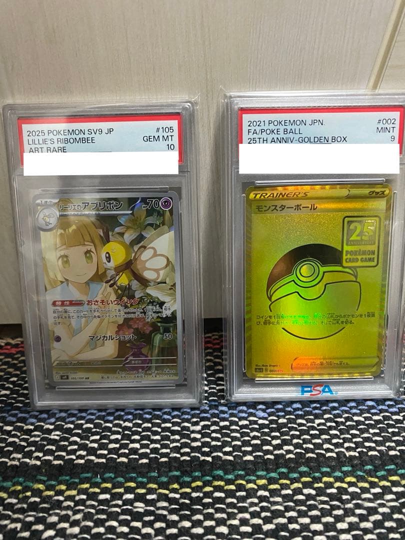 K*A様 モンスターボール 25th ゴールデンボックス　リーリエのアブリボン